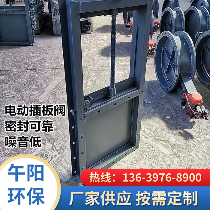 電動方形插板閥