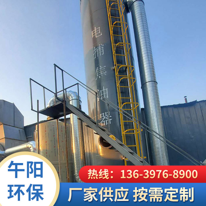 管式電捕焦油器