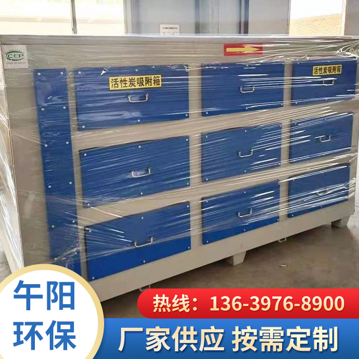 活性炭吸附箱